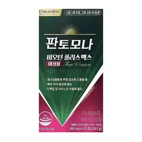 판토모나 비오틴 플러스 맥스 여성용 복합 영양제 850mg x 270정 45일분 564884
