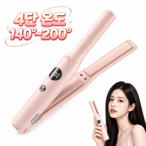 Darlisex 무선 미니 고데기 4500mAh 대용량 배터리 20초 급속 예열 휴대용 고데기 뿌리볼륨