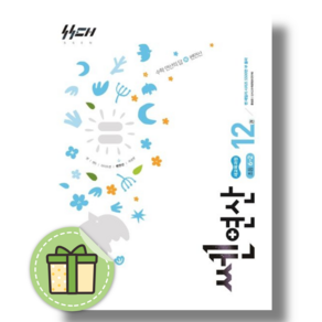 쎈 연산 12단계 6-2 초등 수학 (2026년) (안전포장)