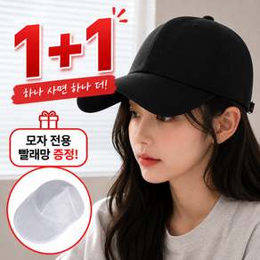 어반네스트 베이직 모자 볼캡 남녀공용