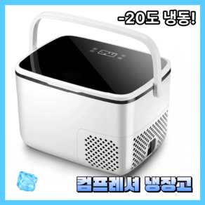 Coolus 18L 차량용 냉장고 이동식 냉동고 가정용 차박 휴대용 낚시용