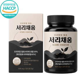 [전문가설계] 맥주효모 비오틴 국산서리태 서리채움
