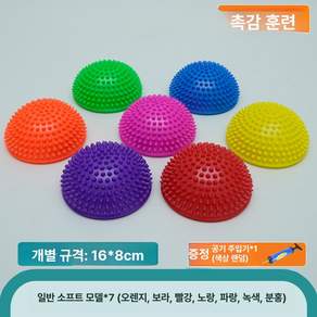 발마사지 고슴도치 하프볼 밸러스 균형 요가 뾰족한 표준 소프트 8개 옐로우 블루 그린