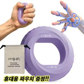 무소음 악력기 세트 손악력기 손가락운동기