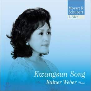 [CD] 송광선 - 모차르트 & 슈베르트 : 가곡