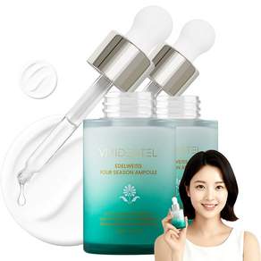 비비드에스텔 에델바이스 30% EGF 펩타이드 모공 수축 피지 좁쌀 홍조 트러블 수분 앰플