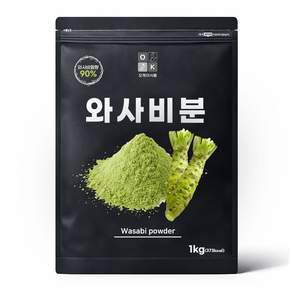 90퍼 고함량 와사비분