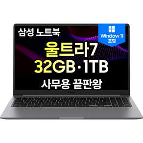 삼성노트북 갤럭시북5 가성비 사무용 대학생 인강용 광시야각 동영상 업무용 노트북추천