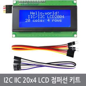 싸이피아 I2C IIC LCD 2004 20x4 텍스트 아두이노 실험 점퍼선 키트