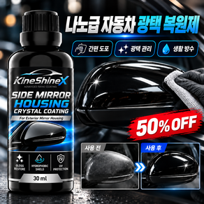 1+1[독일 기술]나노급 자동차 광택 복원제 자동차 스크래치 복구제 자동차 컴파운드 전용 수건 포함
