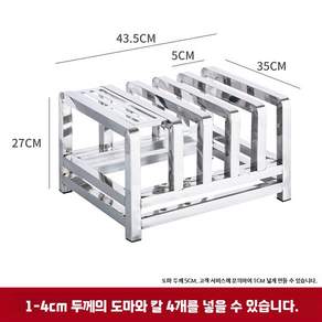 업소용 도마 거치대 정리대 대용량 대형 소재 받침대 선반
