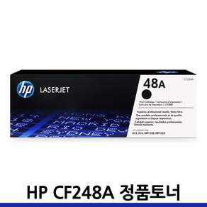 HP 토너 No.48A CF248A