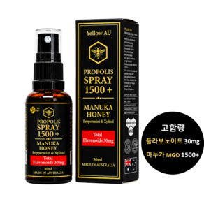 [고함량 플라보노이드 30mg 항산화] 옐로우에이유 호주산 마누카꿀 프로폴리스 스프레이 1500+