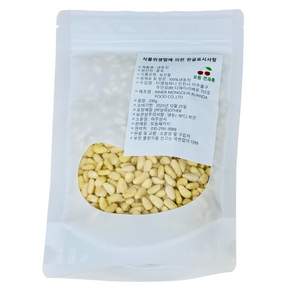 모듬패키지 잣 수입잣 햇 중국잣 pine nut