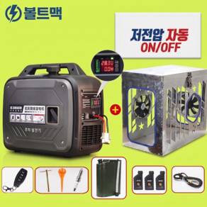 볼트맥 DC 발전기 24V 무시동에어컨 추레라 자동시동 대형드럭