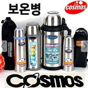 코스모스 보온 보냉 스텐 물병