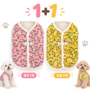 데일리 픽스 / 1+1 강아지 김장 조끼 할머니 조끼 겨울 누빔 하네스
