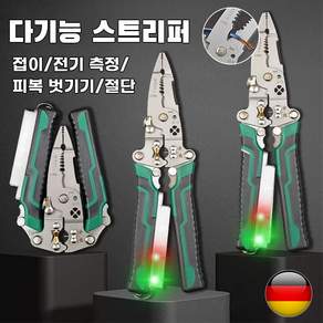 Nicoliley 다기능 전선탈피기 비접촉식 검전기 접이식
