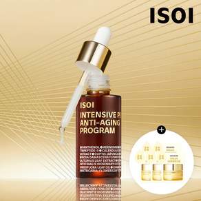 [정가 65.000원] 인텐시브 안티에이징 프로그램 (탄력앰플) 30ml (+코어탄력크림EX 5매)