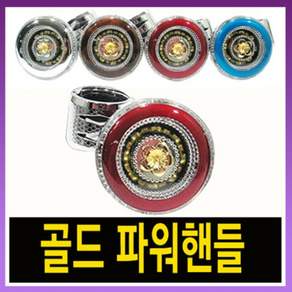 차량용 파워봉 골드 베어링 파워핸들 베아링타입 핸들손잡이 화물차 랜덤발송
