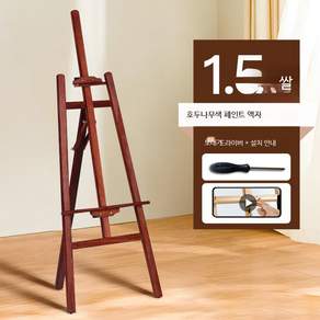 핑크색 나무 이젤 화판 옐로우 1.5m 거치대 스탠드 파인 접이식 드로잉 핑크