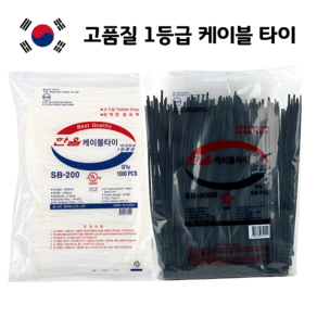 (내일도착보장)국산 케이블 타이 1등급품질 블랙/화이트 100mm 140mm 200mm 270mm 300mm 3700mm 1봉