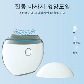 전동 고주파마사지기 페이스 리프팅 마사지 미용기 미세전류 도입기 가정용 전동 괄사보드 피부관리기