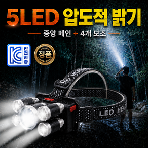 라노픽 5구 충전식 헤드랜턴 센서형 C타입 등산 캠핑 낚시 작업용 해루질