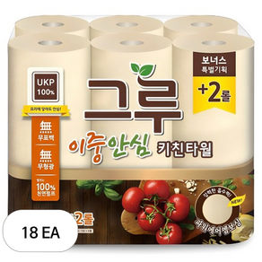 그루 이중안심 천연펄프 키친타올