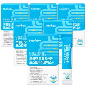 뉴트리나우 프롤린 모유 유산균 식약처 인정 HACCP