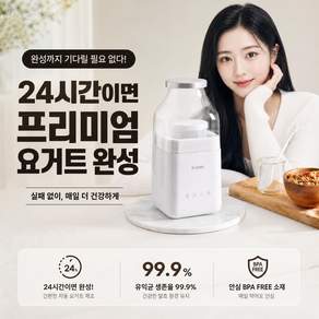 보만 디지털 요구르트 제조기