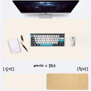 15종 가죽 와이드 키보드 패드 데스크 매트 양면 코르크 장패드