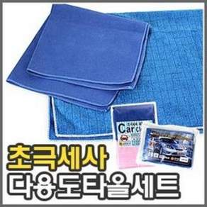 초극세사 다용도타올 세트 (주방 행주 가구 지퍼백 2매 3매 바닥청소 걸레 얼룩제거 세차융