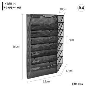 파일꽂이 9단 서류정리함 철제 파일 사무용 사무실 서류