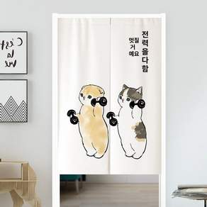 가리개 가림천 바란스 일식집 주방 식당 이자카야