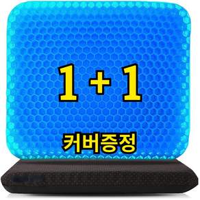 니토르 1+1 실리콘 여름 쿨방석 사무실 차량용 냉감