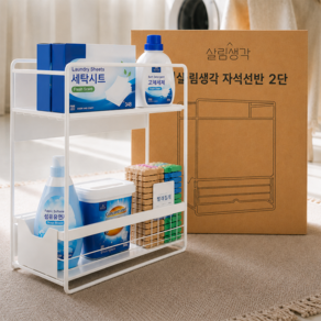 살림생각 다용도 슬라이딩 냉장고 자석 선반