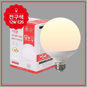 비츠온 LED 볼구 숏타입 G95 12W