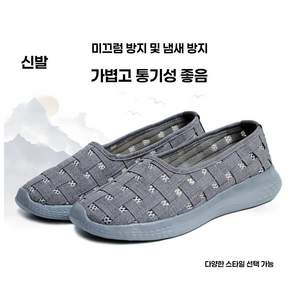 사계절 스님 신발 만행화 35 불교 수행 성불화 남녀 A.레이먼즈슈즈그레이 A. 35야드