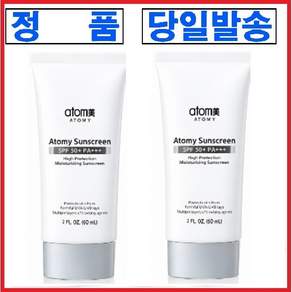 애터미 선크림 화이트 SPF50+ PA+++