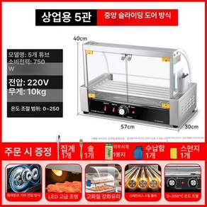 편의점 호빵기계 군고구마 쇼케이스 스팀기 진열장 계란 스테인리스 찜통 전기찜기 전자동