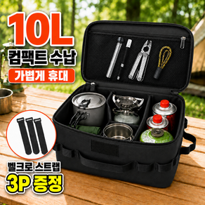 비온트 캠핑 파우치 조리도구 케이스 가방