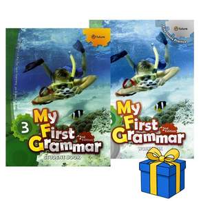 마이 퍼스트 그래머 My First Grammar 3 세트 (2E) Student Book+Workbook (총 2권)