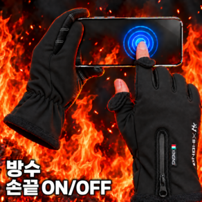 라이드온 오토바이 방한 장갑 터치 오픈형
