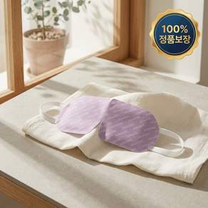 슬로우랩 꿀잠안대 라벤더향(1매입/5매입)