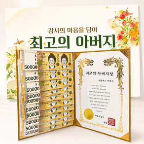리마인들 부모님 용돈 상장 감사 생신