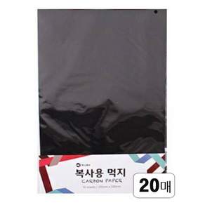 A4먹지 카본지 흑색 청색 적색 10매입