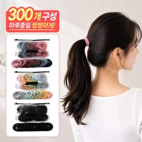 끌릭 대용량 짱짱한 여성 머리 헤어 고무줄 머리끈 300p