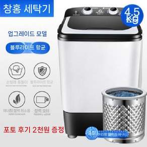 소형 세탁기 전자동 원룸 세제 절전 싱글 5kg 가정용 수납 세탁 걸레 기숙사