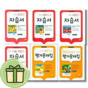 지학사 중1 중2 중3 자습서 평가문제집 국어 영어 사회 역사 기술가정 도덕 한문 수학 1학기 2학기 #오늘출발
